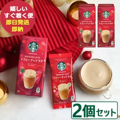 数量限定 スタバ ギフト スターバックス プレミアムミックス トフィーナッツ ラテ 4本 × 2個 (即日発送)(賞味期限:2026/8) 【_のサムネイル