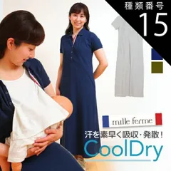 種類15:ネイビー(68)/L 授乳服 マタニティ クールドライカノコポロワンピース マキシワンピース ロングワンピース 鹿の子 半袖 春 夏 秋 産後 ポロシャツ おしゃれ お買い得 母乳育児服 安い 可愛い ミルフェルム 授乳服 S M L LL 授乳口付