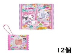 バンダイ(BANDAI) サンリオキャラクターズ グミチュアチャームGUMMY＆ミニポーチ 12個 BOX 食玩 賞味期限 2026/06