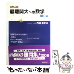 2026年最新】西岡康夫の人気アイテム - メルカリ