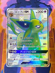 【PSA9】エーフィGX SSR 220/150 SM8b サイケこうせん PSA9】エーフィGX SSR 220/150 SM8b サイケこうせん - メルカリ