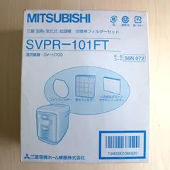 【新品未使用】三菱電機 加湿器用フィルター SVPR-101FT(SV-H700用) 訳あり特価！★在庫限り★のサムネイル