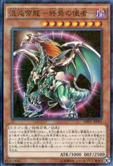 ワンオーナー 極美品 混沌帝龍 終焉の使者 レリーフ アルティメット