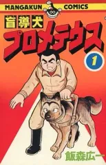 2025年最新】飯森広一の人気アイテム - メルカリ