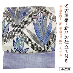 2025年最新】栗山吉三郎 麻の人気アイテム - メルカリ 2025年最新】栗山吉三郎 麻の人気アイテム - メルカリ