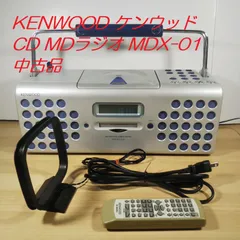2024年最新】KENWOOD MDX-01の人気アイテム - メルカリ