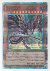 コナミ モンスター【闇】 QCAC-JP032 レッドアイズ・ダークネスメタルドラゴン（イラスト違い） 25thシク