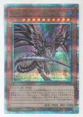 2025年最新】レッドアイズダークネスメタルドラゴン 25thの人気