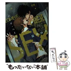 淀川ゆおゾンビ・ハイド・セックス 5 淀川ゆお 直筆イラスト入りサイン本 新品未読品