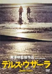 2026年最新】デルス・ウザーラの人気アイテム - メルカリ