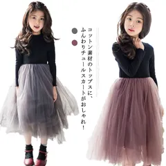 チュールスカート キッズ チュール ワンピース 切り替え 長袖 ワンピース チュールドレス チュチュスカート 長袖ワンピ 子供服 パーティー プレゼント 黒 100 110 120 130 140 1#cr1206