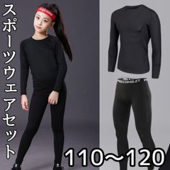 レギンス 吸汗速乾 UVカットアンダー黒 キッズ　子供コンプレッション スポーツセット アップ 上下 野球 テニス バスケ バレーボール バドミントン ソフトボール ダンス 卓球 ランニング 登山 C1