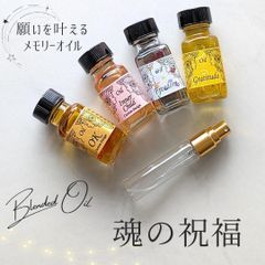 頑張りすぎて疲れた時に 「ゆだねて進む」 メモリーオイル スプレー