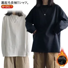 裏起毛 ロングスリーブ Tシャツ レディース 長袖 Tシャツ ロンT カットソー 重ね着 インナー レイヤード シンプル 大きいサイズ クルーネック ラウンドネック 丸首 秋冬 保温 韓国風 白 黒 #zjjj3551