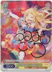 ヴァイスシュバルツ とびっきりの元気をあげる！弦巻こころ SSP特価 ヴァイスシュバルツ とびっきりの元気をあげる！弦巻こころ SSP