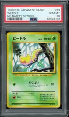 PSA10  ビードル　初版　旧裏　旧裏面　WEEDLE NO RARITY SYMBOL マークなし POKÉMON ポケモンカード P002670