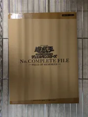 遊戯王 No. COMPLETE FILE 未開封 NoCOMPLETEFILE-PIECEOFMEMORIES-【-】{-}《未開封BOX》