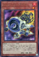 【中古】遊戯王 QCCU-JP044[UL]：ジェット・シンクロン