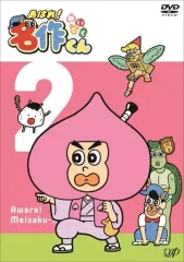 2026年最新】名作くん dvdの人気アイテム - メルカリ