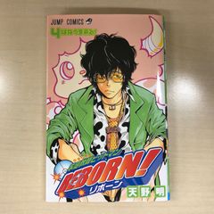 家庭教師ヒットマン REBORN！（リボーン） 4巻/【作者】天野明/GF