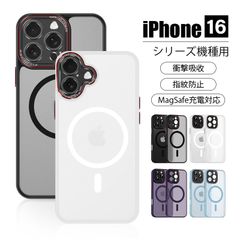 iPhone 16/16 Pro/16 Plus/16 Pro Max 保護ケース iPhone 16シリーズ機種用 MagSafe充電対応 マグネット内蔵 PCケースカバー 磁石内蔵 マグセーフ ワイヤレス充電 指紋防止 液晶保護【ディープパープル】