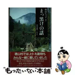 2024年最新】増山_たづ子の人気アイテム - メルカリ