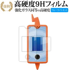タカラトミー カメラでリンク！ ポケモン図鑑 スマホロトム 【 2枚セット 】 液晶保護 フィルム高硬度9H ブルーライトカット クリア光沢タイプ 改訂版