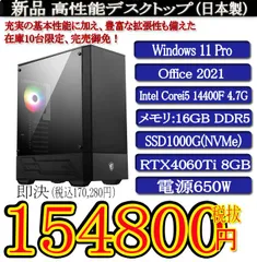2025年最新】core i5 14400の人気アイテム - メルカリ