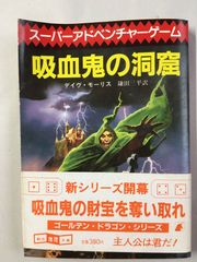 ウルフヘッドの誕生 (創元推理文庫 904-3 スーパー