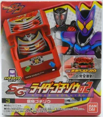 バンダイナムコ SG ライダーゴチゾウ02 仮面ライダーガヴ 龍騎ゴチゾウ 03