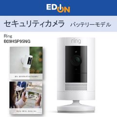 【00101】屋内外用 充電式 セキュリティカメラ Ring Stick Up Cam Battery リング スティックアップカム バッテリーモデル B09HSP95NGのサムネイル