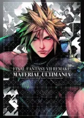 【中古】攻略本PS4-PS5-PC ≪RPG(ロールプレイングゲーム)≫ ファイナルファンタジーVII リメイク マテリアル アルティマニア