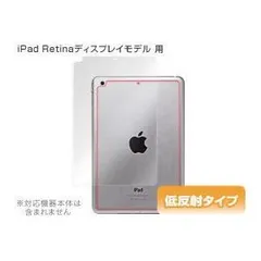 iPad mini 3 対応 OverLay Plus for iPad mini Retinaディスプレイモデル/第1世代(Wi-Fiモデル) 裏面用保護シート