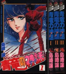 2025年最新】島崎譲の人気アイテム - メルカリ