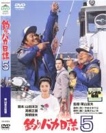 釣りバカ日誌 スペシャル DVD 西田敏行 三國連太郎 石田えり
