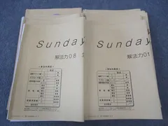 SAPIX 小6 SS特訓 算数 Sunday SapiX 計14回フルセット 通年セット 2020 計14冊 074R2D FG11-036 SAPIX サピックス 小6 算数 SS特訓 Sunday SapiX SSKW