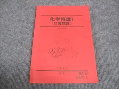 2024年最新】駿台 化学特講の人気アイテム - メルカリ