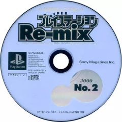 体験版CD-ROM「プレイステーションRe-mix」Vol.8 - メルカリ