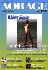 『AOR Age Vol.27』ホイットニー・ヒューストン特集