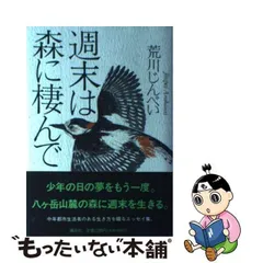 2024年最新】荒川じんぺいの人気アイテム - メルカリ