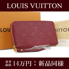 本物 送料無料 ヴィトン 長財布 ラウンドファスナー ジップタイプ 新品  