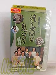 新品ケース収納 「渡る世間は鬼ばかり パート1&2 〈DVD全33枚組