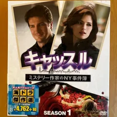 超SALE！完全版DVDキャッスル／ミステリー作家のＮＹ事件簿９５枚 超SALE！完全版DVDキャッスル／ミステリー作家のNY事件簿95枚
