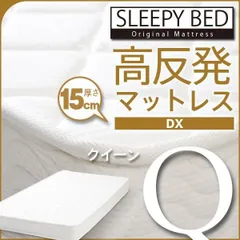 매트리스 퀸 고탄력 매트리스 DX K15-Q