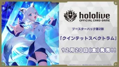 2025年最新】hololive official card game secの人気アイテム 2025年最新】hololive official card game secの人気アイテム