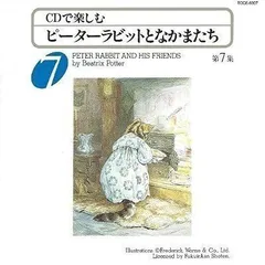 2024年最新】ピーターラビットとなかまたちの人気アイテム - メルカリ