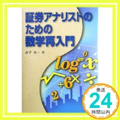 【美品】証券アナリスト 推奨書籍 7冊セット 各号目次一覧｜日本証券アナリスト協会