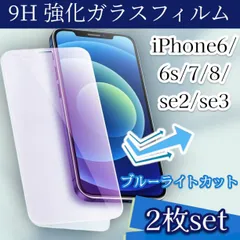 iPhone6/7/8/SE2/SE3 保護フィルム 強化ガラス 2枚セットB