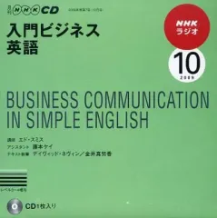2025年最新】入門ビジネス英語の人気アイテム - メルカリ