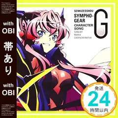 (未使用･未開封品)　戦姫絶唱シンフォギアAXZ キャラクターソング3 wyeba8q Amazon.co.jp: 戦姫絶唱シンフォギアAXZ キャラクターソング3